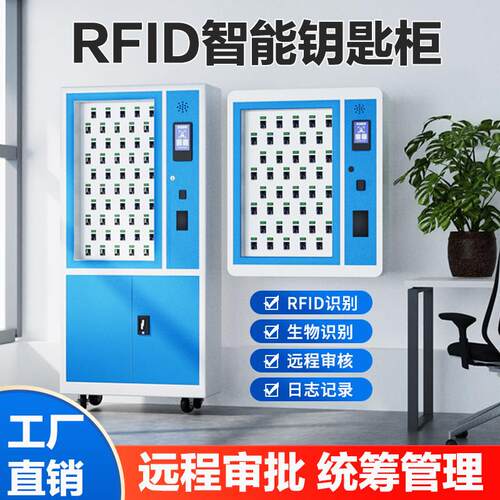 智能钥匙柜指纹刷卡密码钥匙箱单位车辆钥匙管理箱壁挂落地式