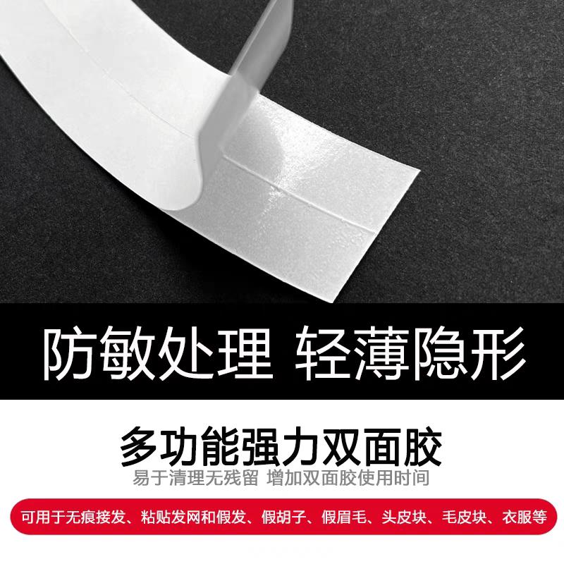 假发胶片生物双面胶纳米贴片美国补发假发套防水防汗无痕织发胶片