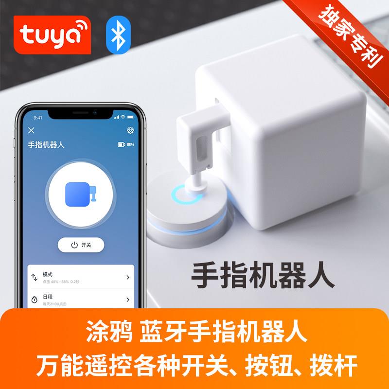 涂鸦蓝牙手指机器人手机远程控制开关语音门禁电梯免接线