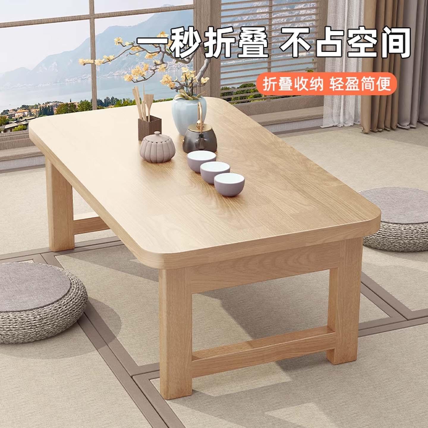 家用可折叠矮桌子 飘窗榻榻米小桌 实木便携简约现代折叠桌