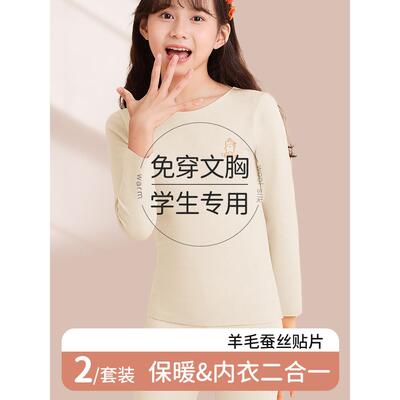 少女大童秋衣秋裤青少年初中高中学生带胸垫德绒儿童保暖内衣套装