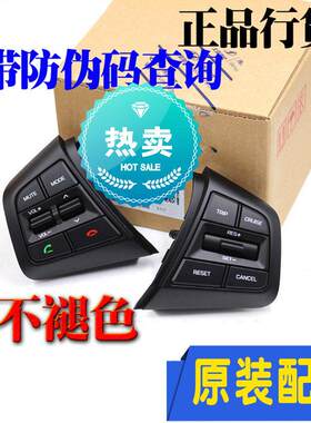 适配现代ix25定速巡航多功能方向盘按键开关按钮音响改装配件