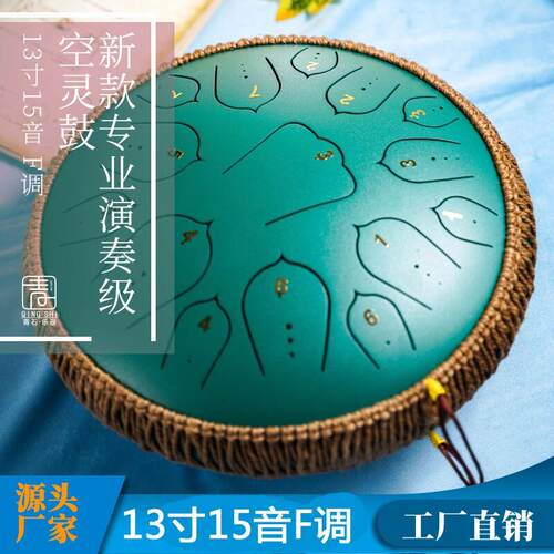 青石品牌13寸15音F调空灵鼓钢舌鼓 初学者推荐打击乐器 藏青色空