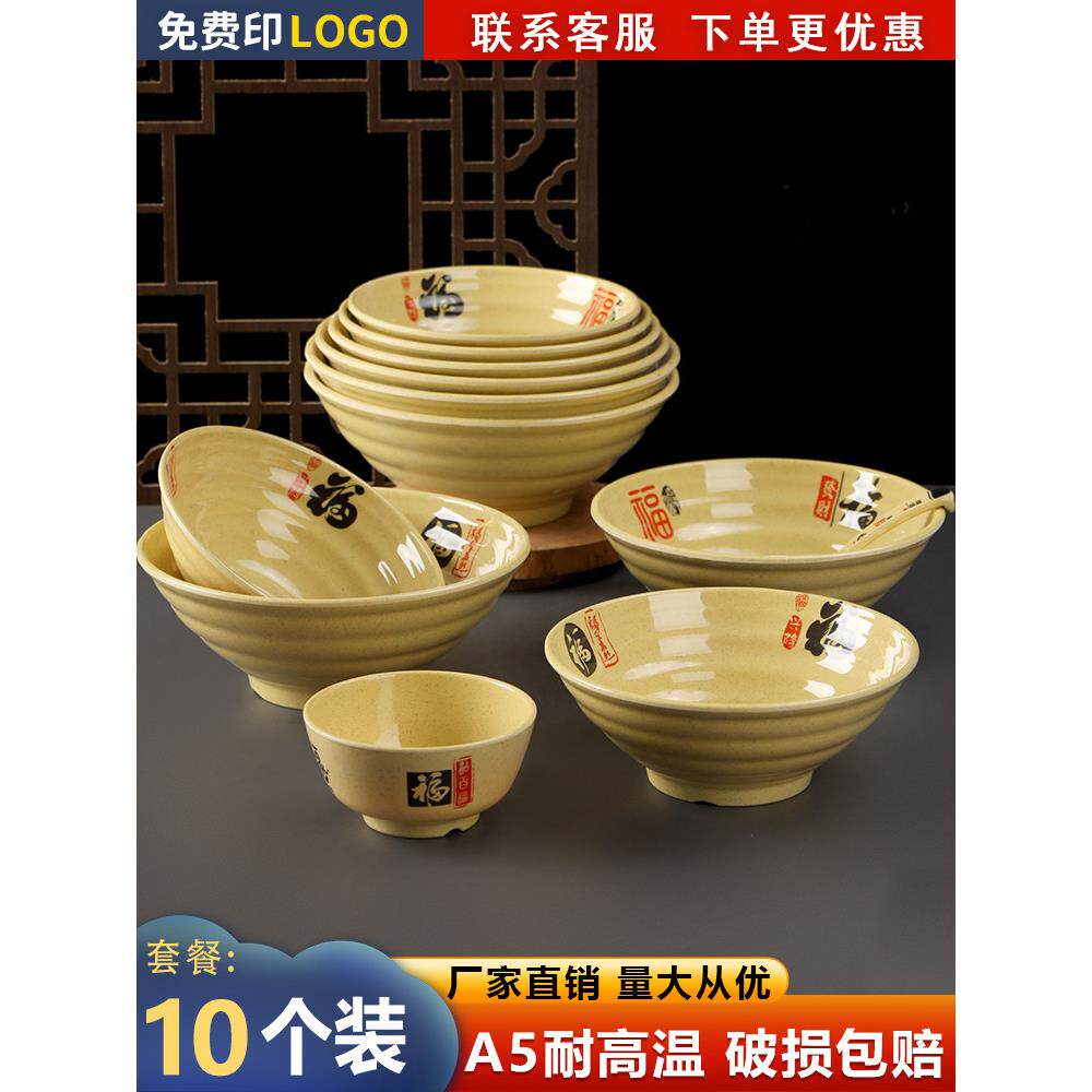 10个装a5密胺面碗面馆专用彷瓷麻辣烫碗牛肉拉面大碗工厂直销商用