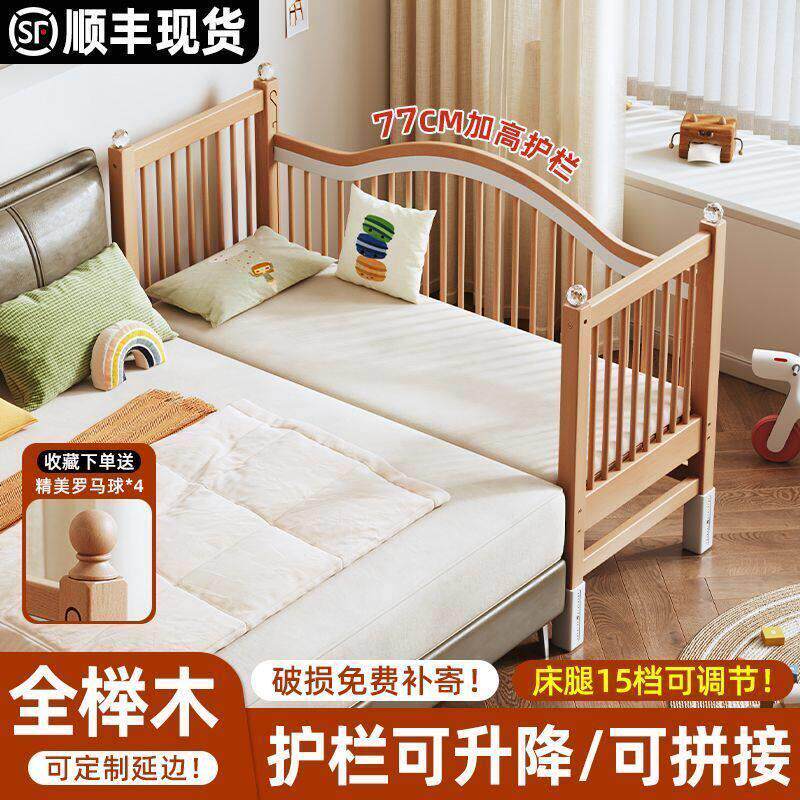 榉木儿童拼接床实木婴儿床拼接大床升降护栏加宽床边床宝宝单人床