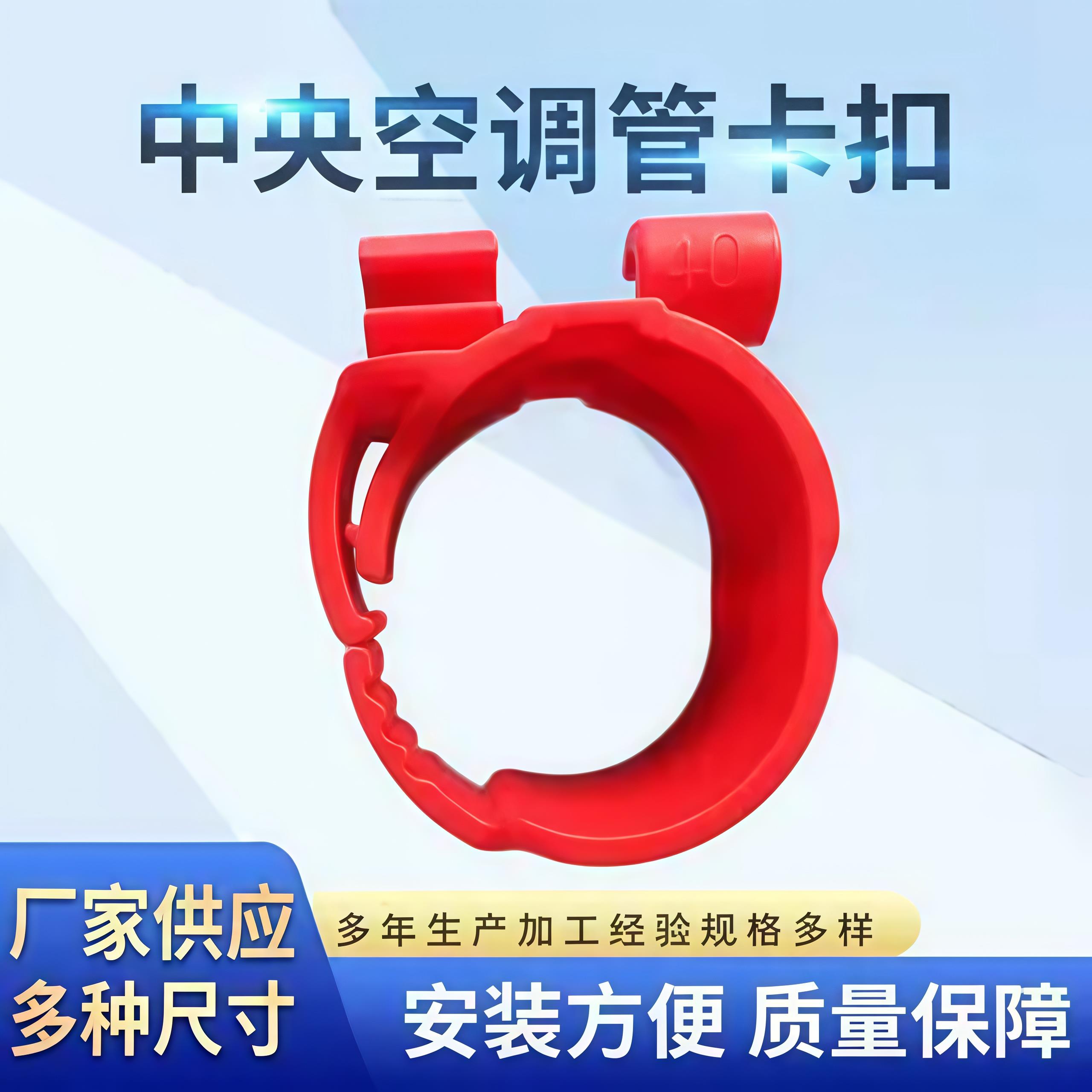 空调管固定卡扣空调管卡扣中央空调管卡吊码空调管道固定卡子卡扣图片