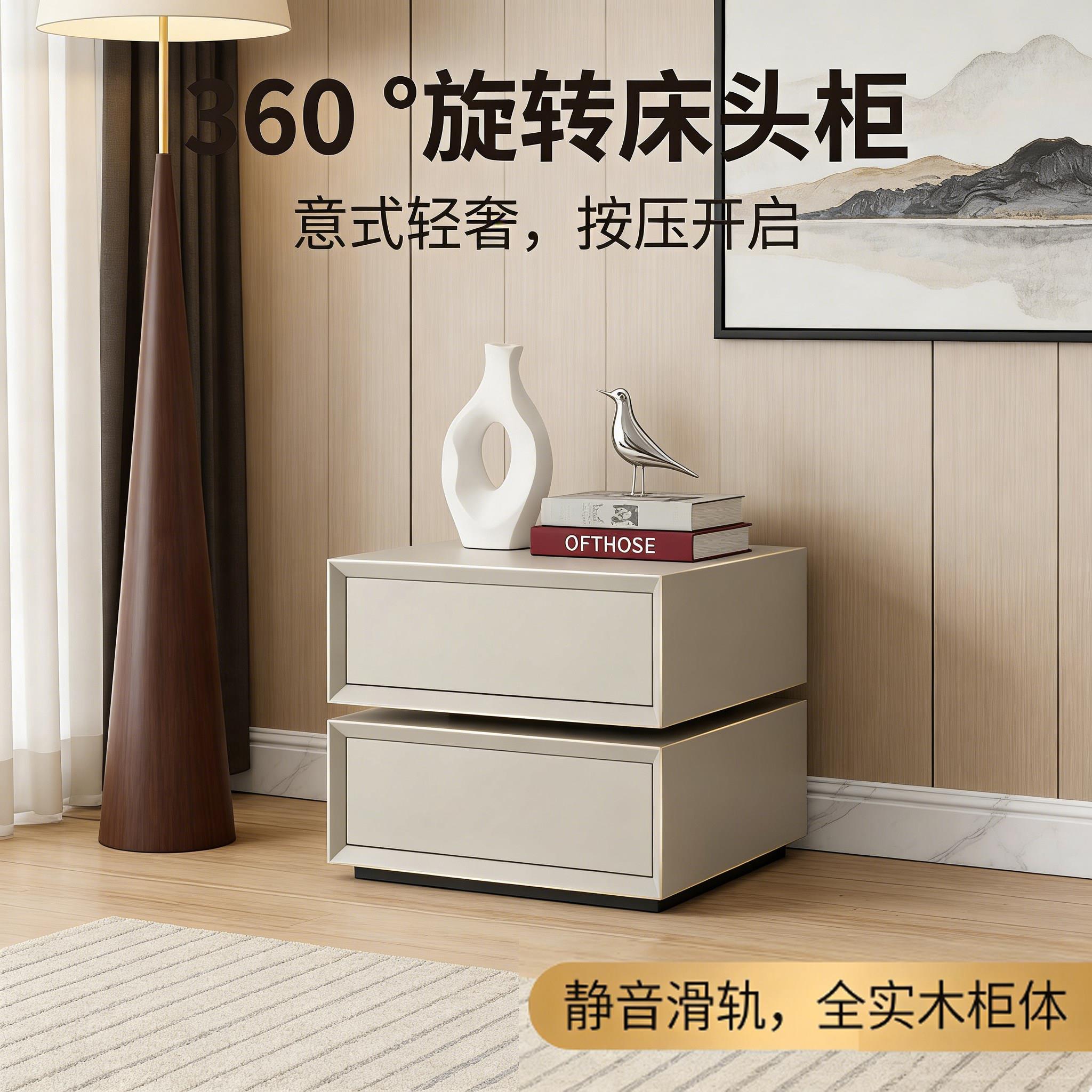 意式旋转全实木床头柜现代简约轻奢抽屉式收纳静音滑轨床边柜