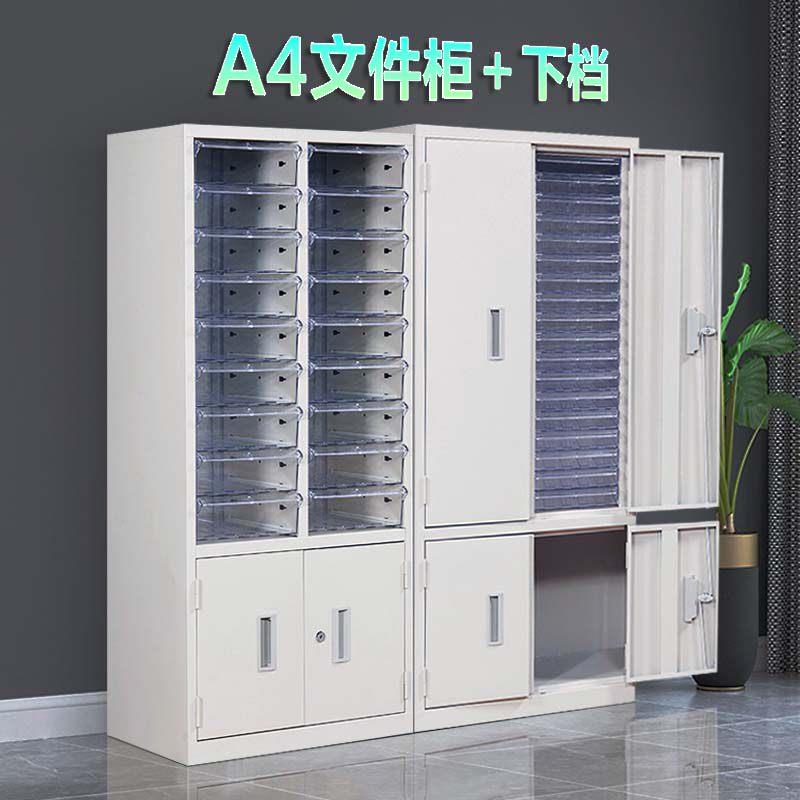 18抽文件柜效率柜36抽屉式A4文件整理柜A4办公分类柜资料柜加下档