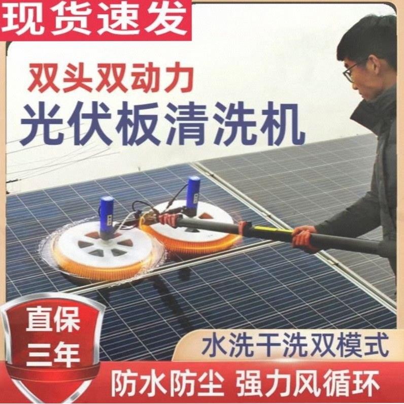 光伏板清洗机双刷版 屋顶清洗设备机器人 电动喷水清洁工具