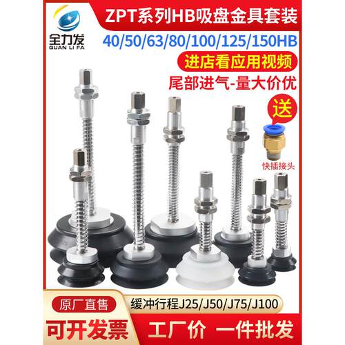 真空吸盘工业重载型ZPT40/50/63/80/100/125HB-A22机械手吸嘴气动