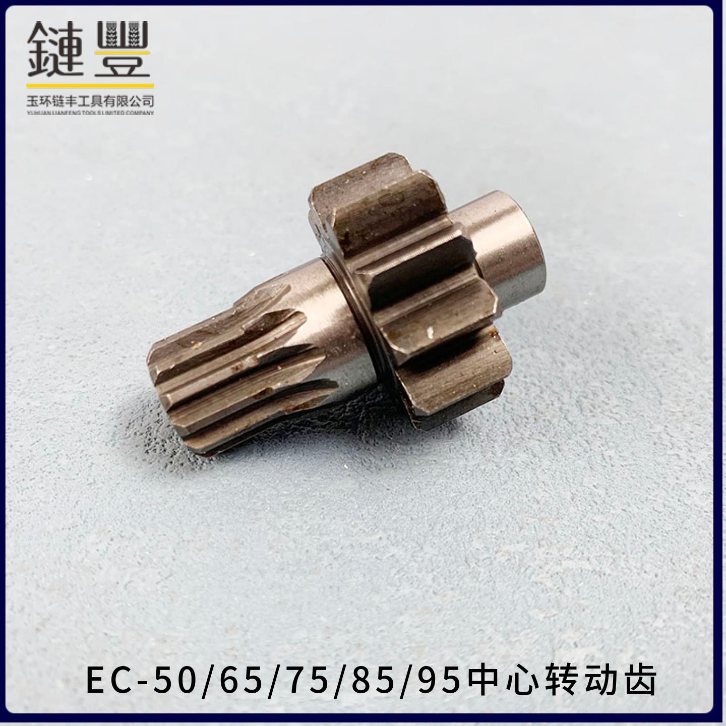 充电式电动齿轮线缆剪刀EC-50 65 75中心转动齿NB棘轮电缆剪配件