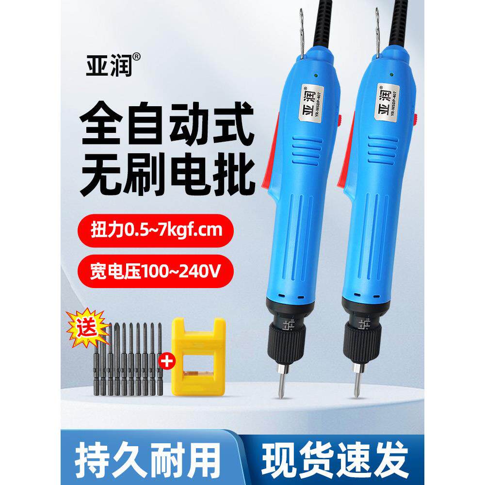 无刷电批电动螺丝刀7KG大扭力插电式407可调工业螺丝刀无碳刷