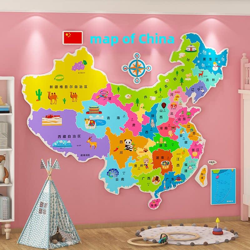 中国世界地图墙贴3d立体幼儿园环创班级布置儿童房间文化墙面装饰