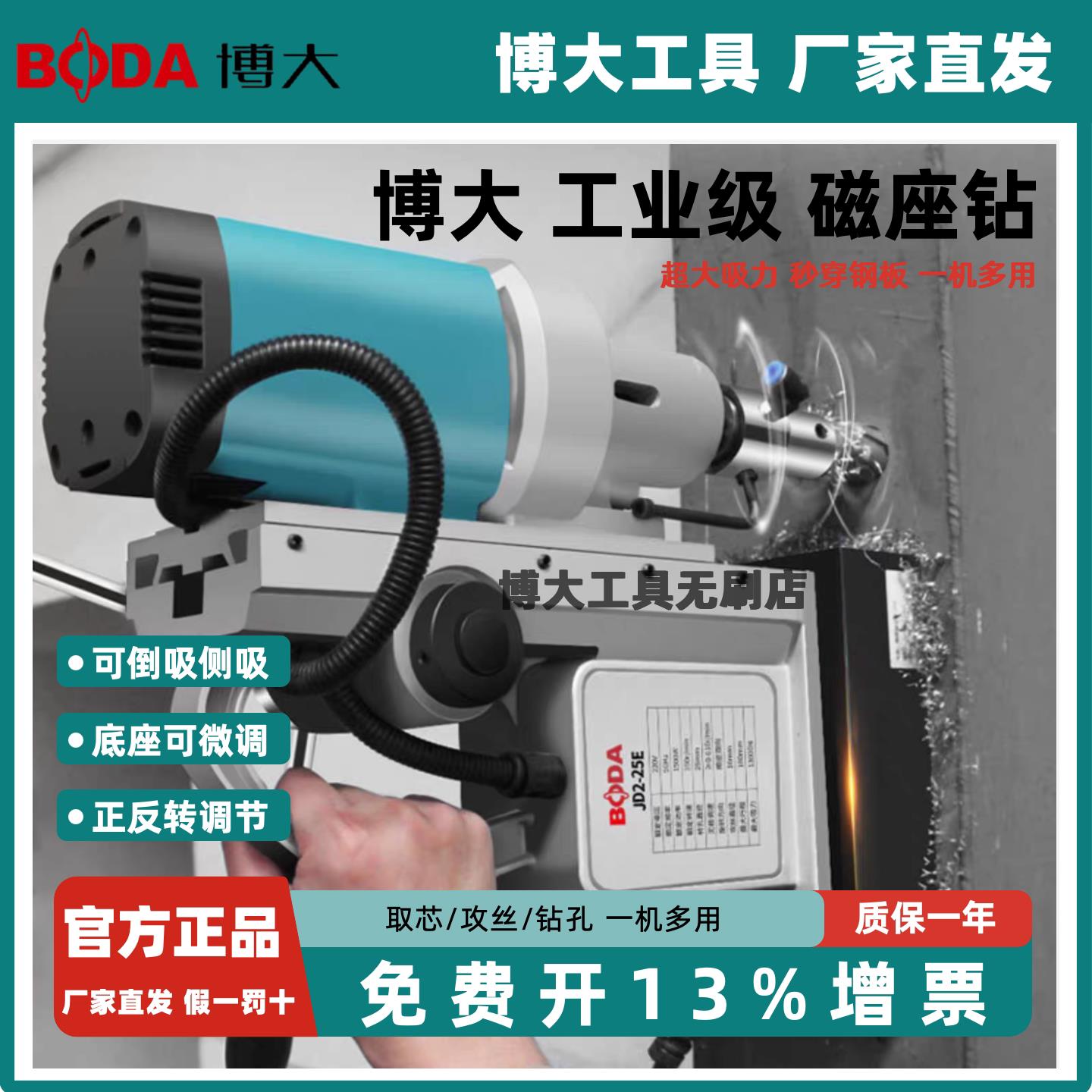 博大小型工业级磁力钻多功能电磁铁钻攻丝机调速磁吸钻空心磁座钻