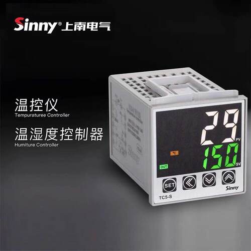 上南Sinny数显温控仪表TCE5-S W1T/R智能温度表CHB401温度控制器