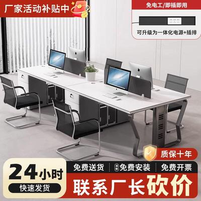 办公桌员工位四人位办公室2684双人位电脑桌台式家俱职员桌椅组合