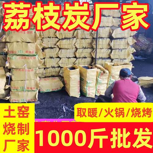 专用烧烤炭果木炭原木木炭无烟易燃耐烧火锅木炭家用商用整袋