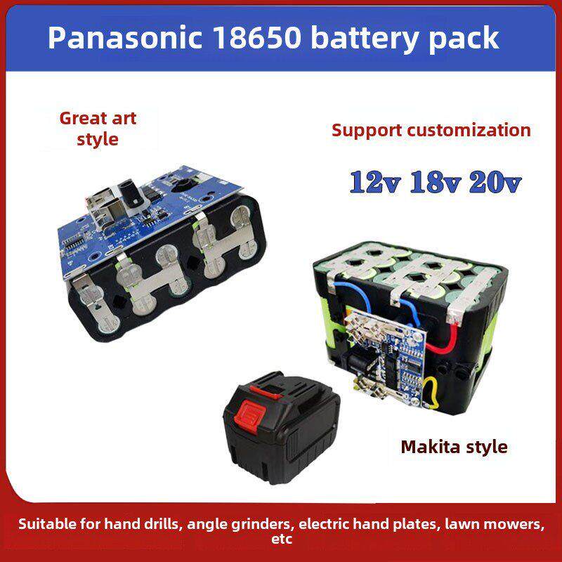 定制18650电池包焊接电动工具12V 18V 20V大容量手钻