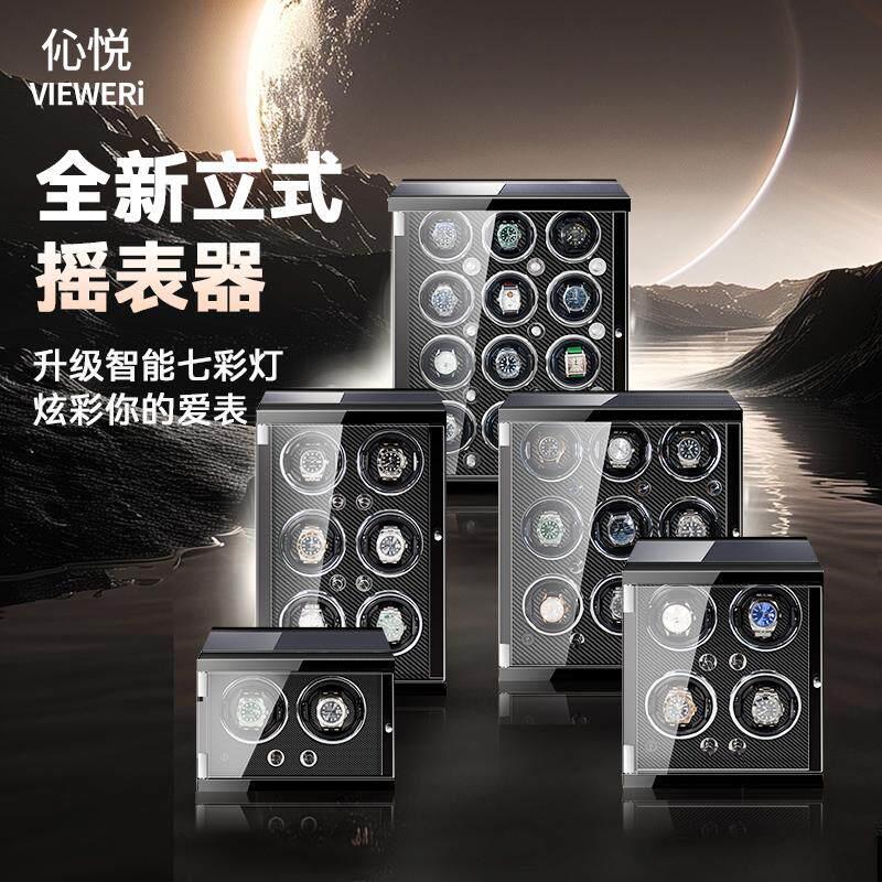 碳纤外壳七彩灯摇表器 适用6表位家用机械表转表器 指纹锁设计摇