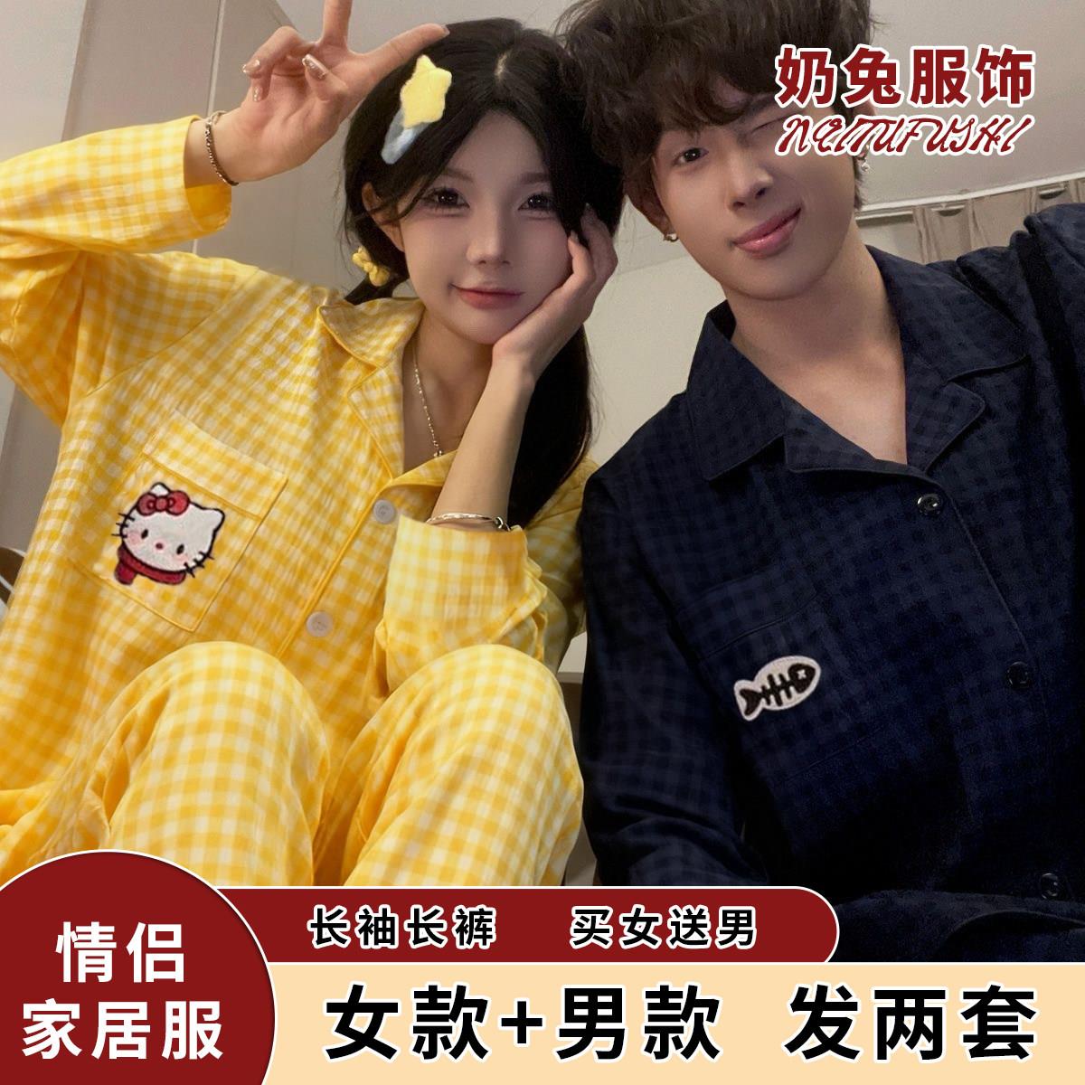 【买一送一】情侣睡衣女春秋季云朵棉2025新款长袖男士家居服套装