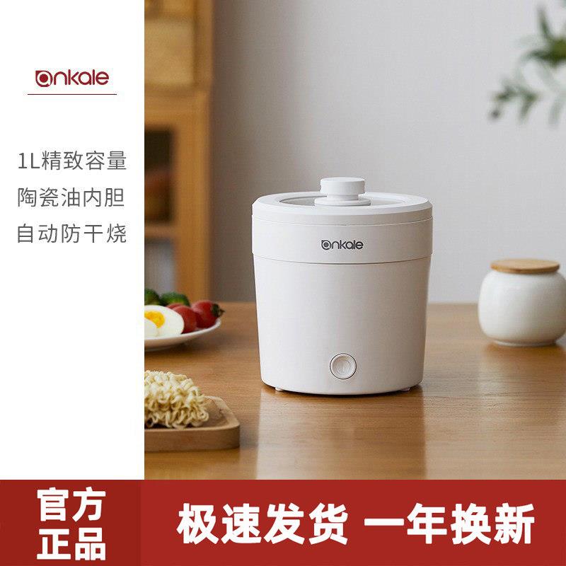 ankale电煮锅泡面锅多功能小型煮面家用迷你学生宿舍方便面煮面锅