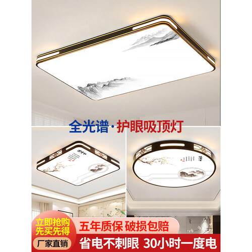 LED吸顶灯客厅灯护眼卧室灯超薄简约现代餐厅灯主卧阳台中山灯具