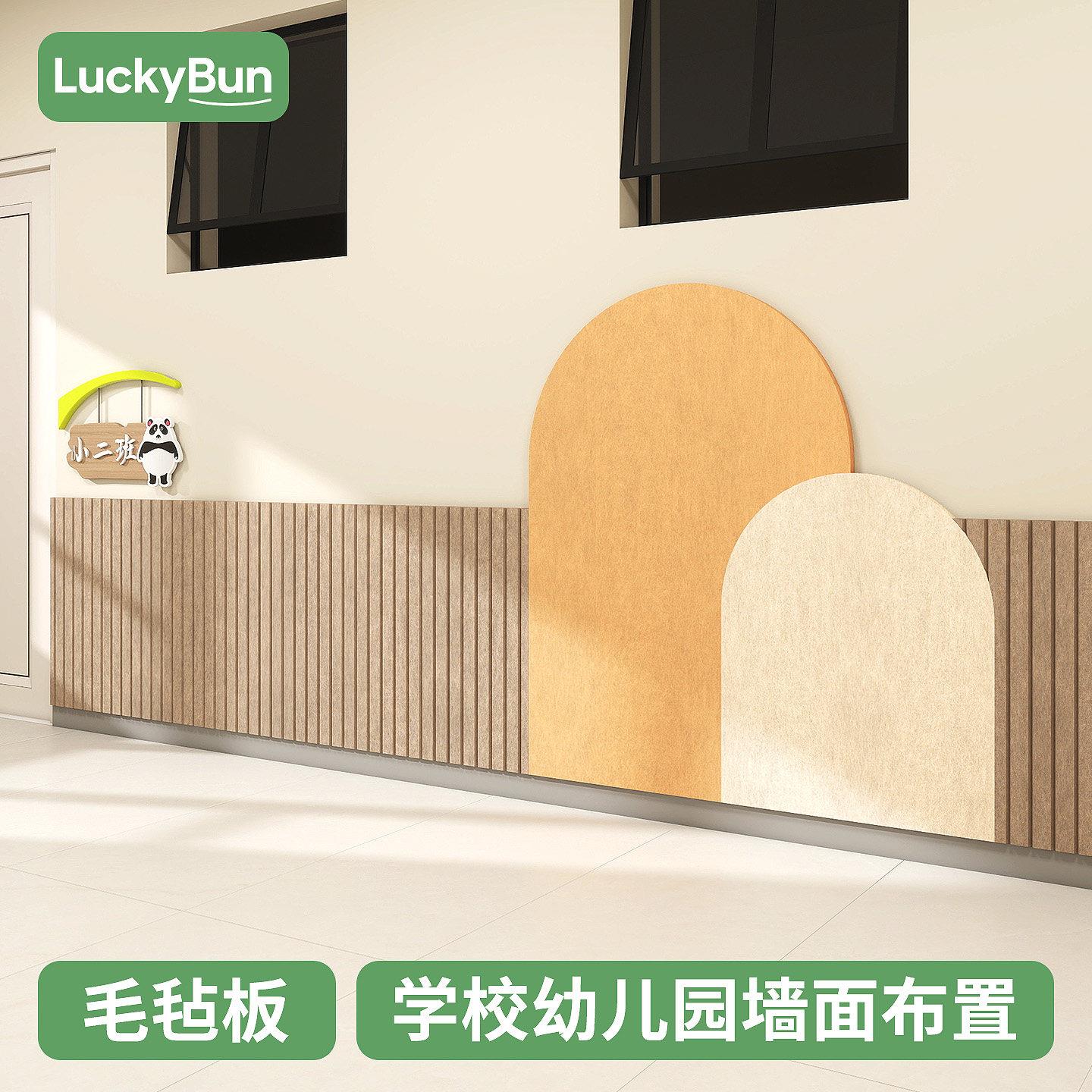 班级托管班教室文化墙贴幼儿园墙面装饰展示板毛毡墙贴墙裙护墙板