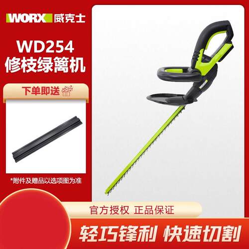 威克士电动修剪机WD254充电式20V锂电修剪机修枝机修枝剪电动工具