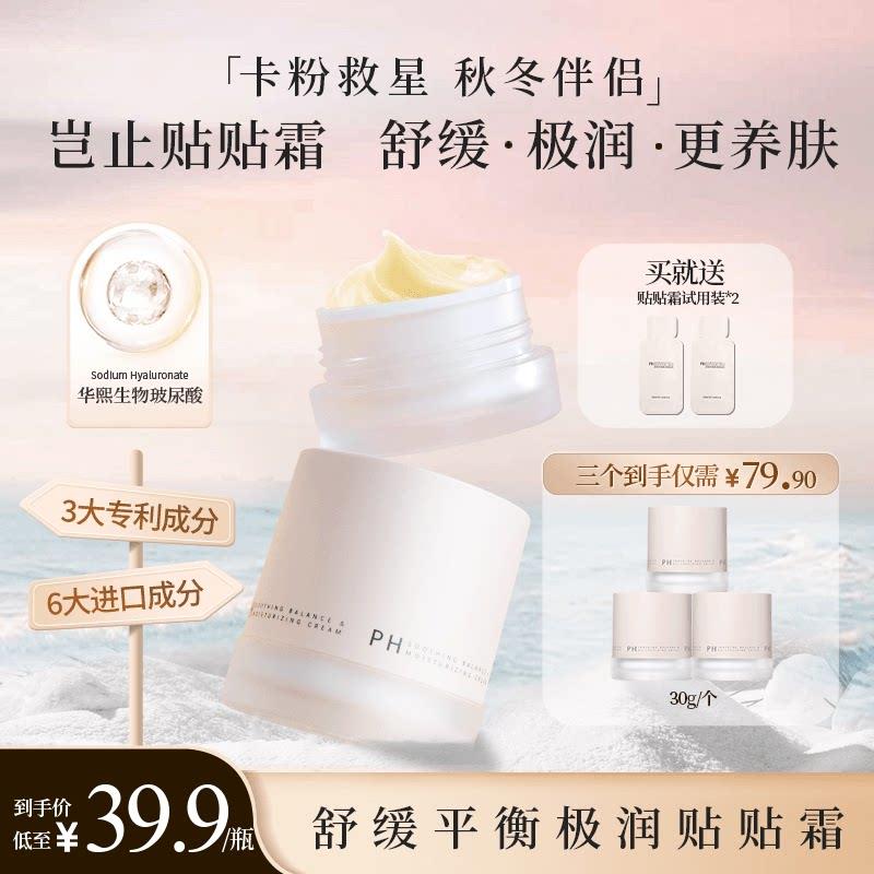 黛妆之谜妆前贴贴霜妆前乳打底面霜隔离斑驳保湿滋润服帖不卡粉图片