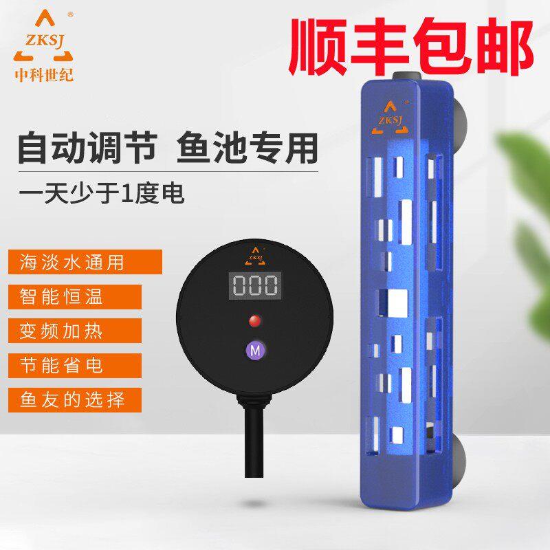 中科加热棒变频鱼缸加热棒自动恒温乌龟电热管精准控温离水断电