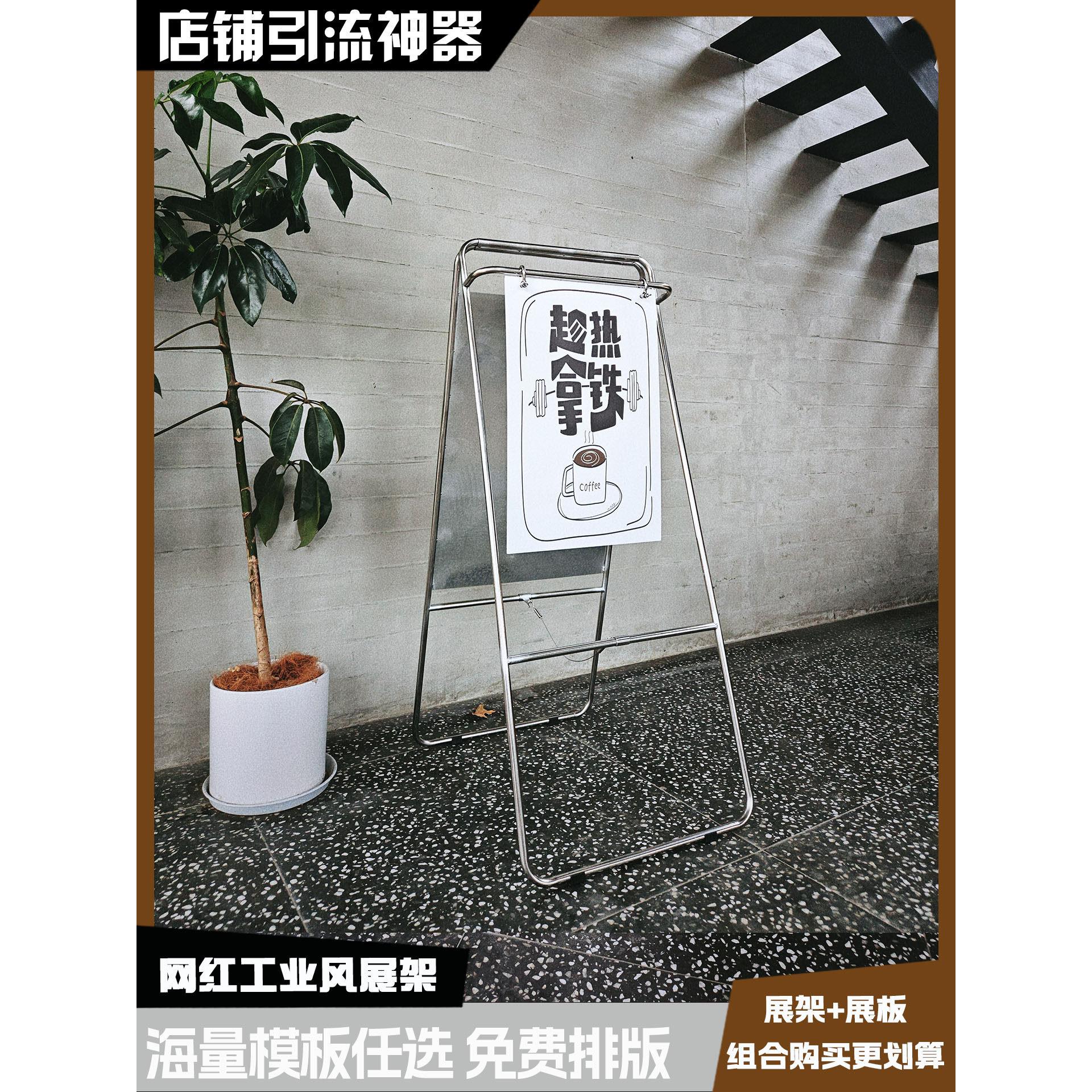网红不锈钢加高海报架kt板展示牌落地式广告展示架高级展架展牌