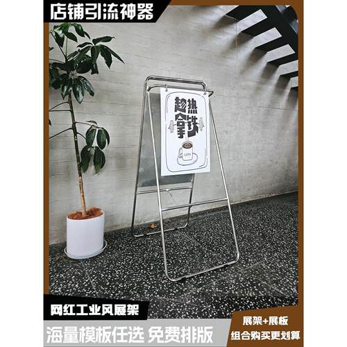 网红不锈钢加高海报架kt板展示牌落地式广告展示架高级展架展牌