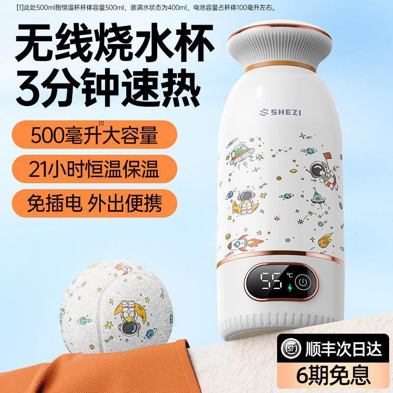 Dava无线烧水杯自动加热可携式水杯充电款电热保温壶车载水壶恒温