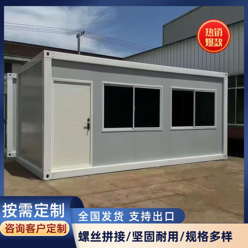 钢结构集装箱活动板房快拼移动房住人简易办公室中空玻璃