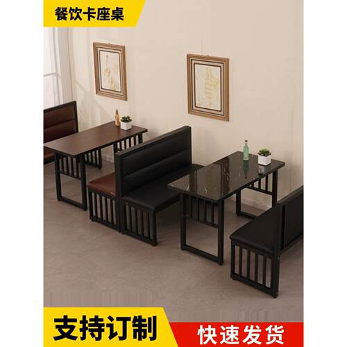 奶茶店桌椅组合烧烤饭店工业风铁艺咖啡西餐厅餐饮店卡座沙发桌椅