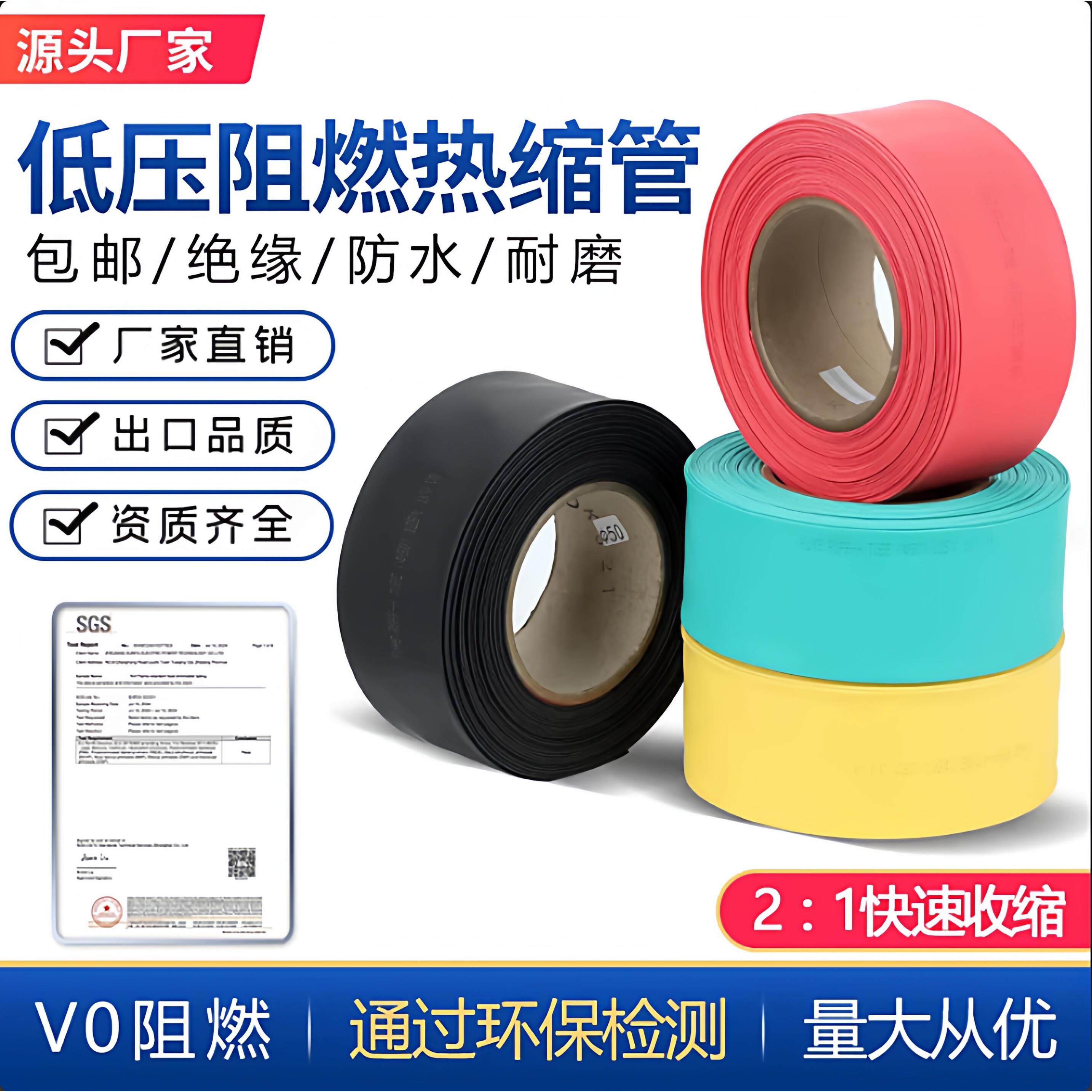 迅发电力低压V0阻燃热缩管绝缘环保热缩套管铜排加厚耐磨热收缩管