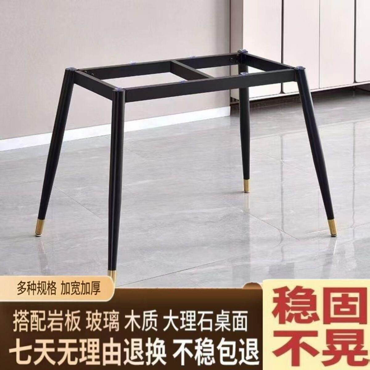 加厚铁艺桌腿支架岩板桌架子大理石餐台底座书桌茶几架金属钢桌脚