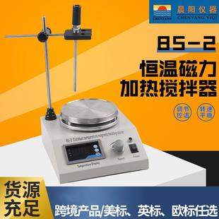 2磁力搅拌器实验室搅拌器加热器实验室数显恒温控温搅拌机