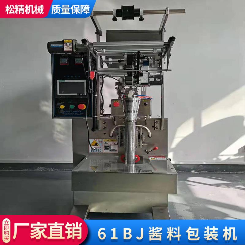 厂家供应61BJ辣椒酱料包装机小袋调味酱体包装机器蚝油芝麻酱包