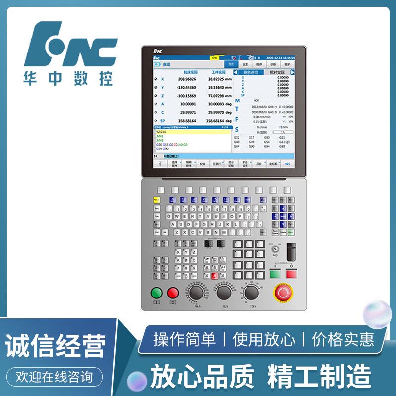 848Di五轴数控系统可选配五轴RTCP功能