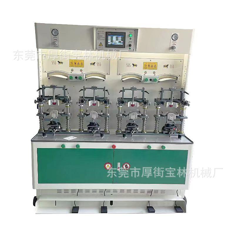 工厂直营高品质四冷四热鞋头定型机厂家直销