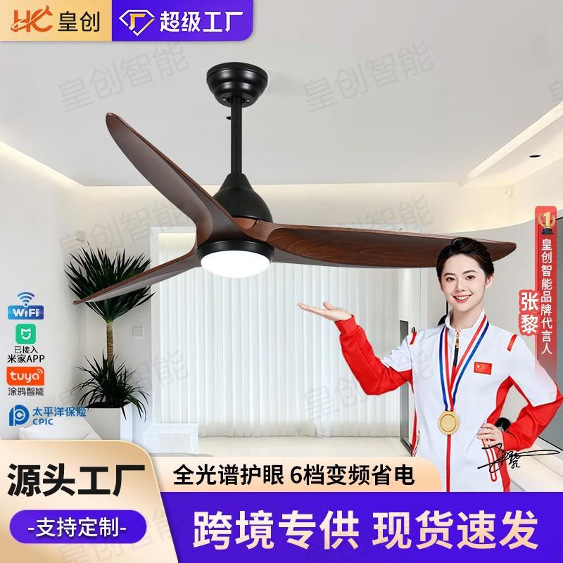 北欧变频风扇灯客厅餐厅极简吊扇灯卧室静音智能电扇灯中山灯具