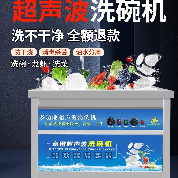 洗碗机商用超声波全自动餐饮饭店小型酒店食堂餐厅用刷碗机火锅店