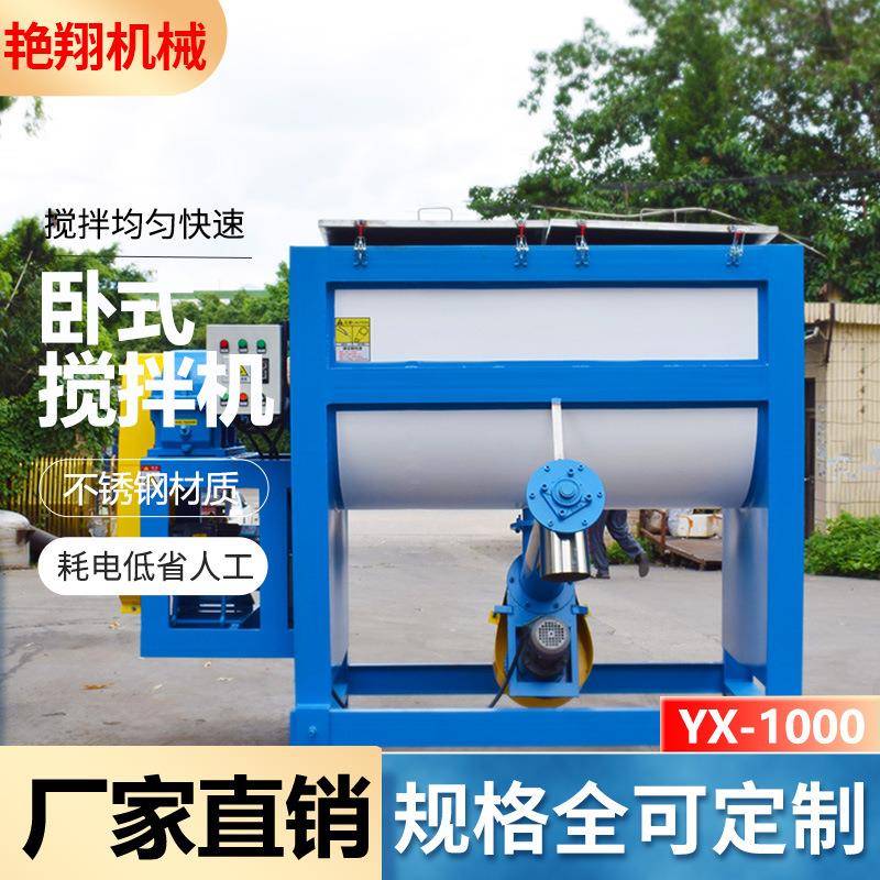 厂家直销槽型混合机适用于香料粉剂洗衣粉