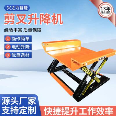 工厂载货搬运升降机电动升降平台剪叉式烤漆台面举升机电动搬运机