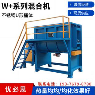 双螺带混合机橡塑新材料快速混合搅拌机烘干搅拌混合机械