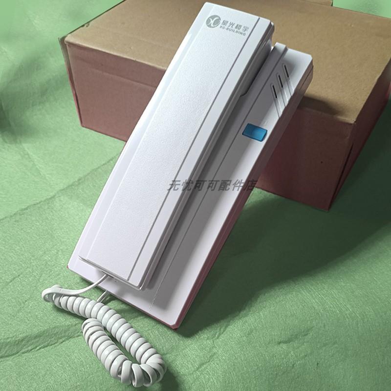 星光楼宇非可视对讲门铃室内机分机单元门禁开锁2线话机FM03A-9D
