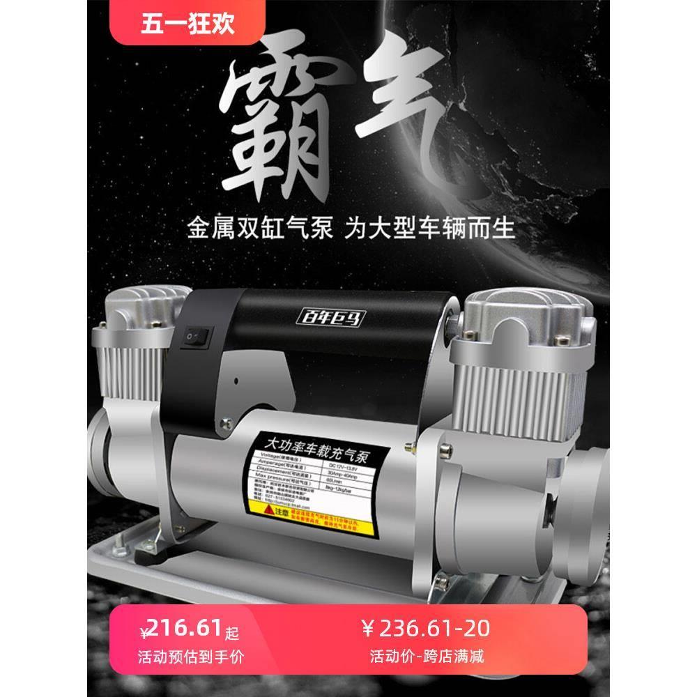 车载充气泵便携式车家两用双缸打气机货车轿车轮胎大功率高压气泵