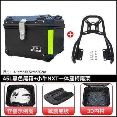适用小牛NXT护杠nxt保险杠电动车保护杠双撑后备箱后货架改装配件