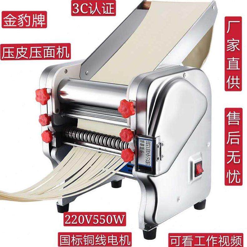 金豹牌180型不锈钢家用电动压面机商用制面皮机压面皮机厂价直供.